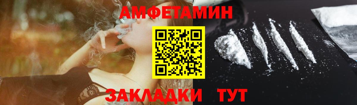 Ессентуки  Amphetamine Premium  Амфетамин  Вход с VPN 