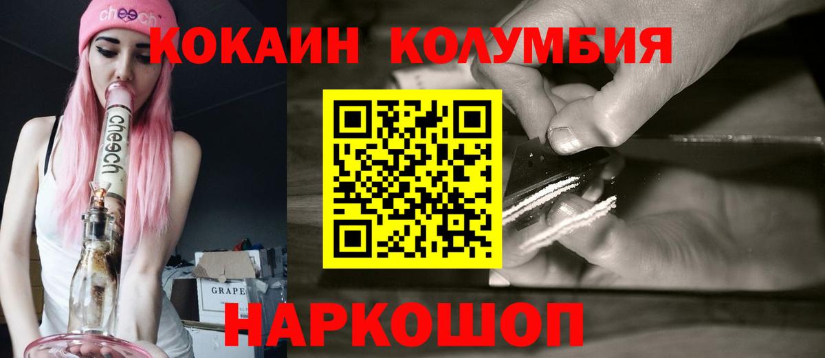 COCAIN Fish Scale  Вход с VPN  Ессентуки  Cocaine Боливия 