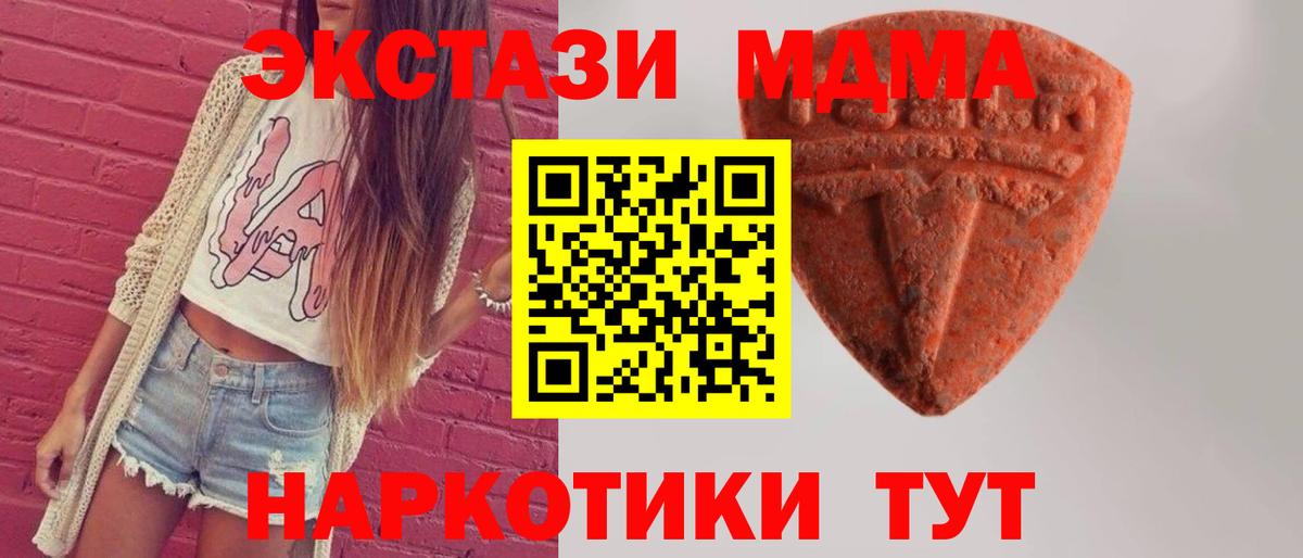 Экстази Cube  Ecstasy  ЭКСТАЗИ 280 MDMA  Ессентуки  Вход с VPN 