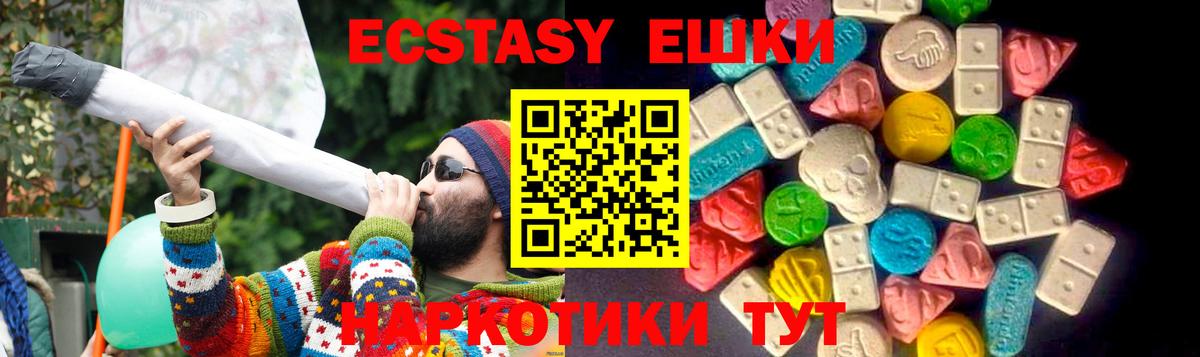 Ecstasy ешки Ессентуки