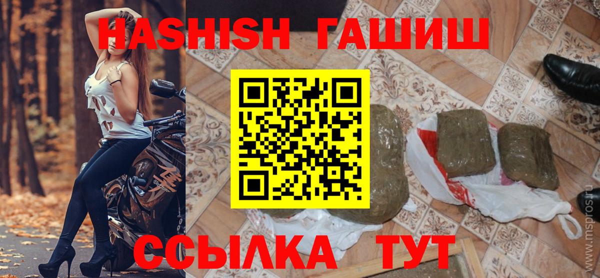 Ессентуки  Гашиш Изолятор  ГАШ 40% ТГК  ГАШИШ  как найти закладки  Вход с VPN 
