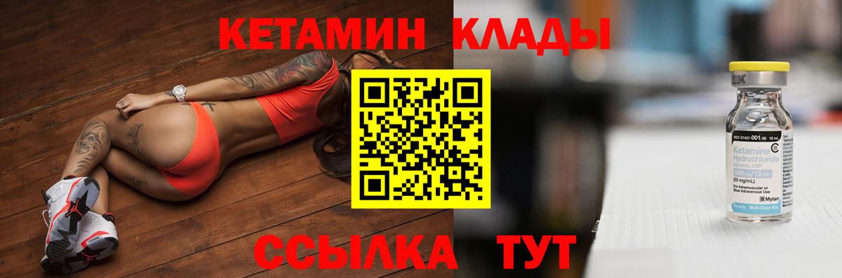 КЕТАМИН VHQ  Кетамин ketamine  Ессентуки  Вход с VPN 