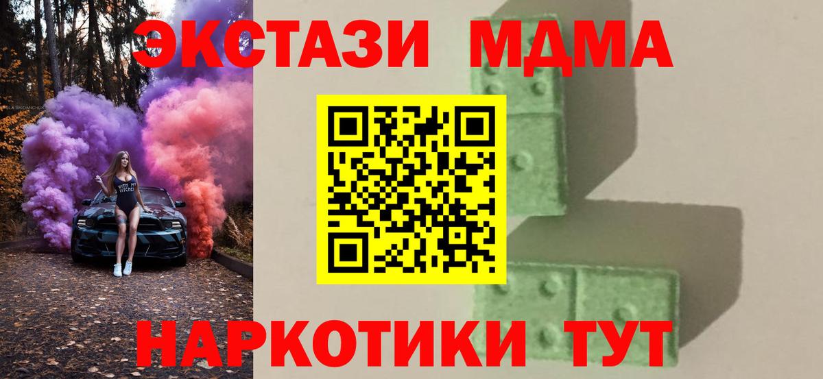МДМА Molly Ессентуки