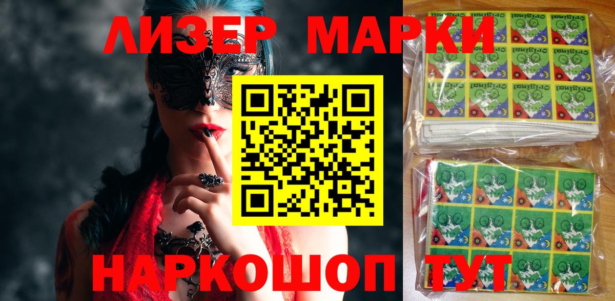 Марки NBOMe 1,8мг  Марки NBOMe 1,8мг  Марки NBOMe  Вход с VPN  где можно купить наркотик  Ессентуки 