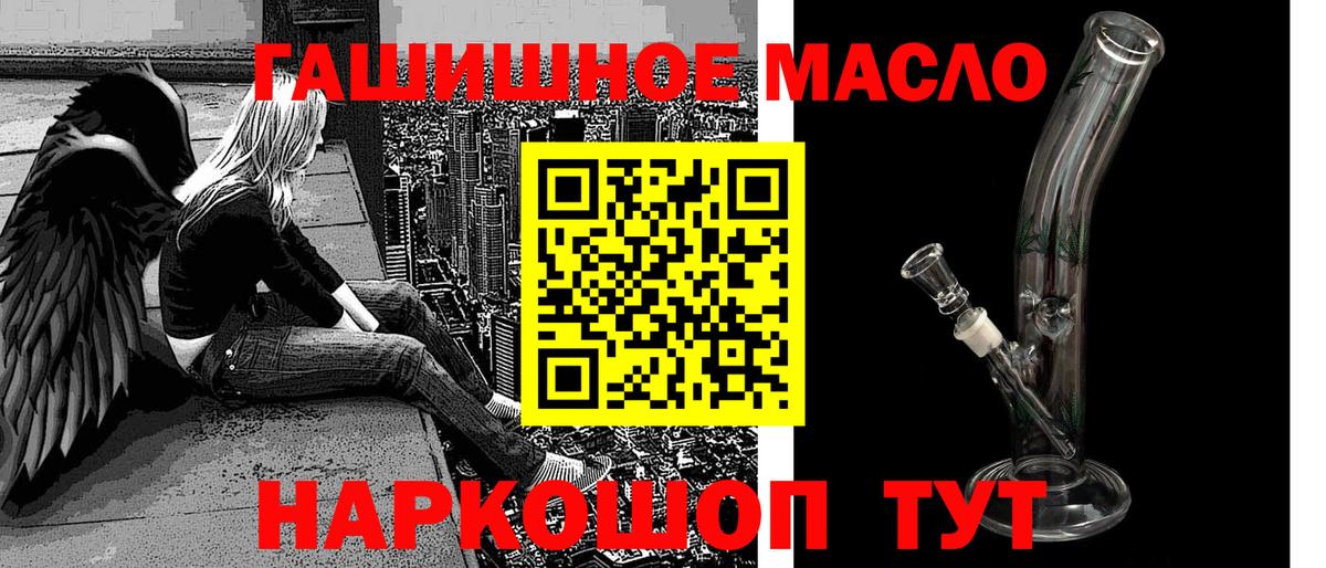 Дистиллят ТГК Wax  Вход с VPN  Ессентуки 